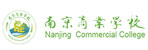 南京商业学校