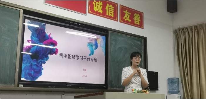 常用智慧学习平台介绍