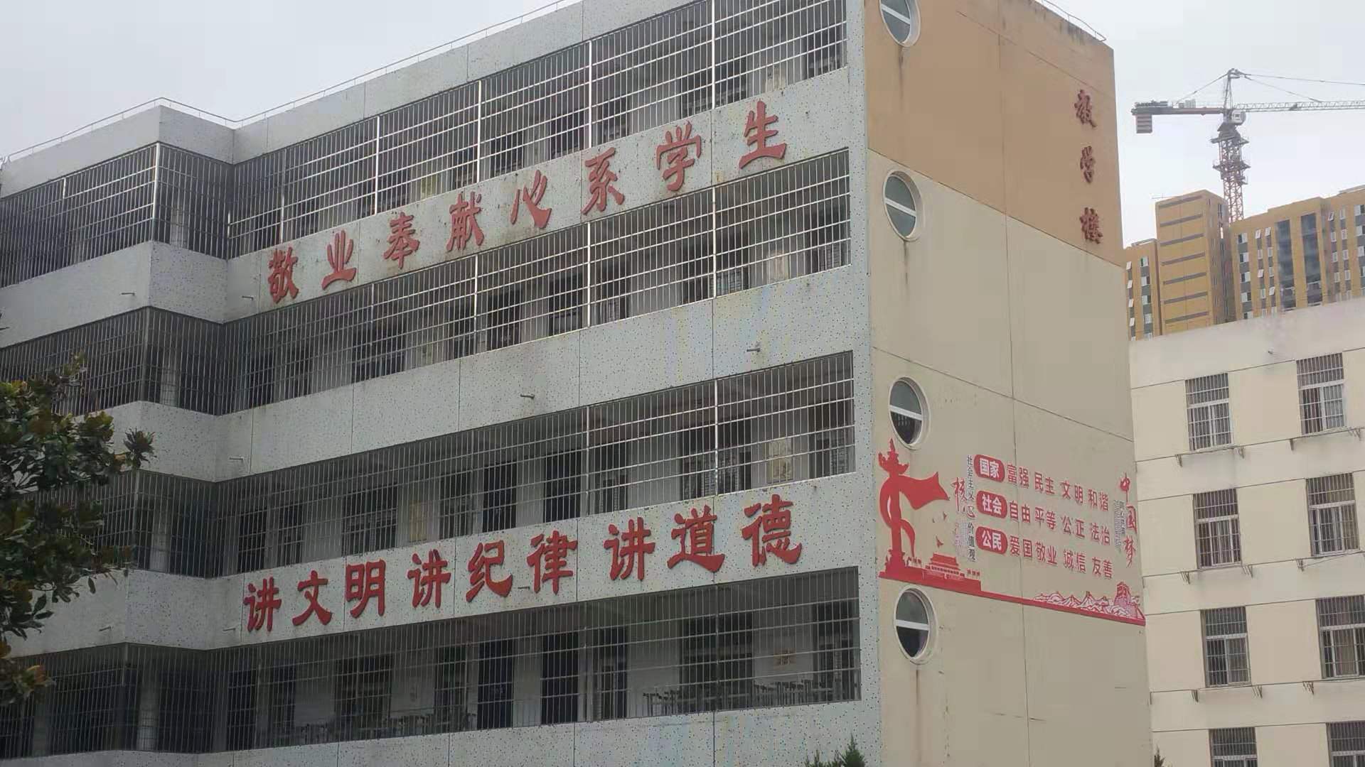 教学楼