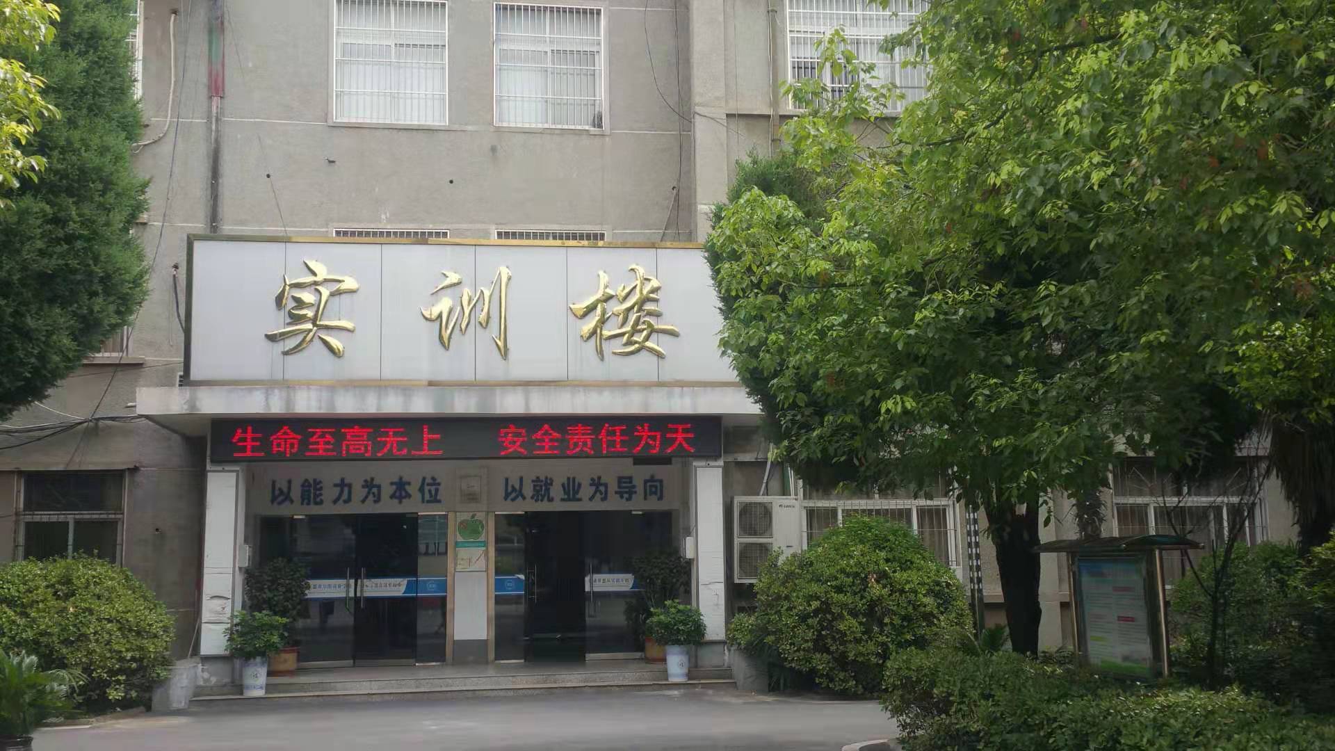 实训楼